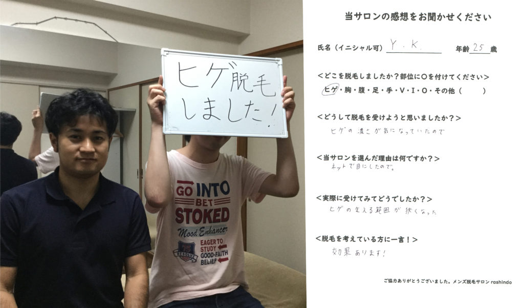 ひげ脱毛　K・K様
